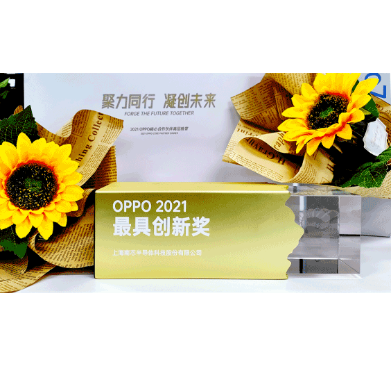 OPPO“2021最具创新奖”